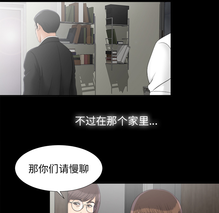 未亡人[h漫]韩漫全集-未亡人-第 44 章无删减无遮挡章节图片 