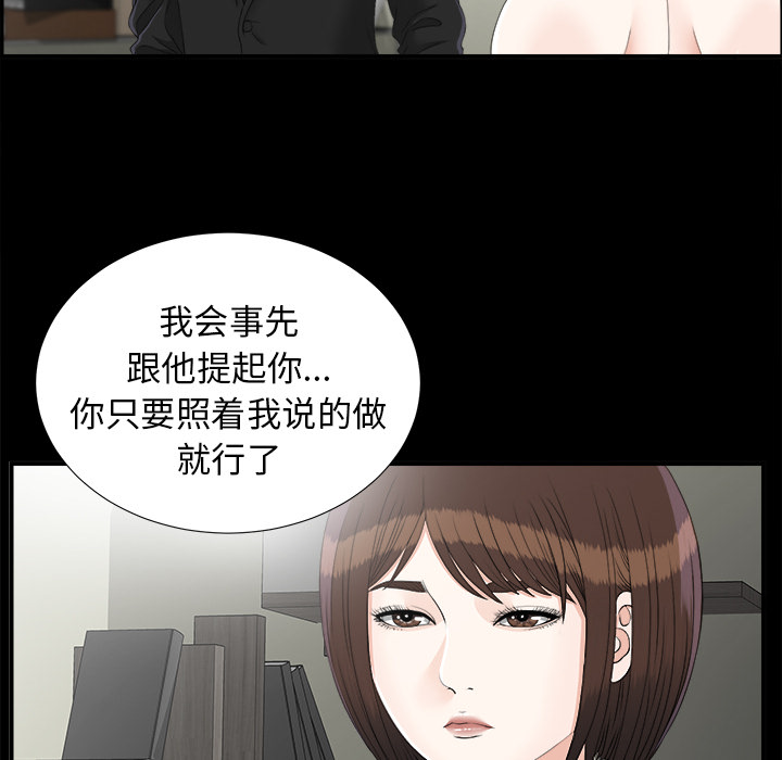 未亡人[h漫]韩漫全集-未亡人-第 44 章无删减无遮挡章节图片 