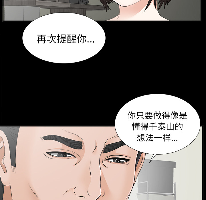 未亡人[h漫]韩漫全集-未亡人-第 44 章无删减无遮挡章节图片 
