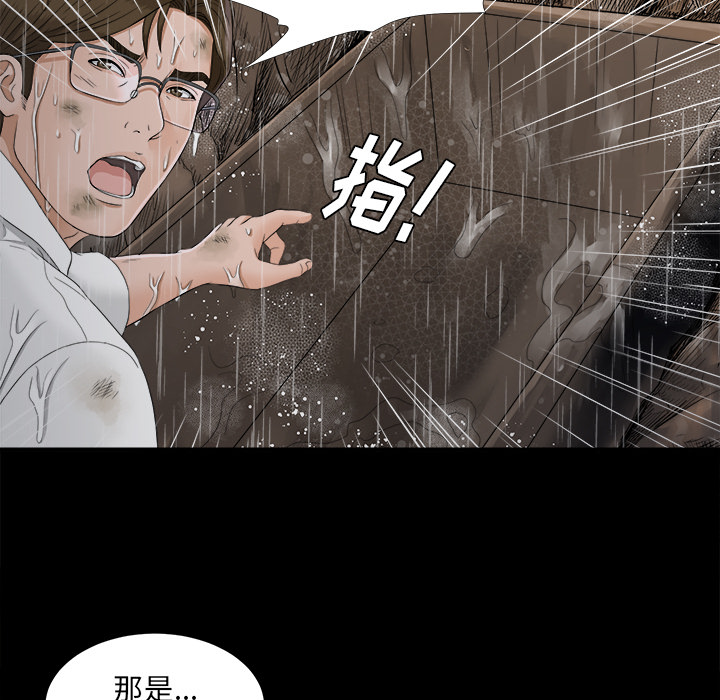 未亡人[h漫]韩漫全集-未亡人-第 44 章无删减无遮挡章节图片 