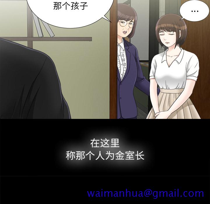 未亡人[h漫]韩漫全集-未亡人-第 44 章无删减无遮挡章节图片 