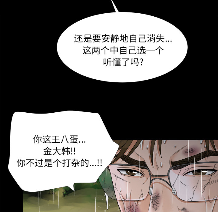 未亡人[h漫]韩漫全集-未亡人-第 45 章无删减无遮挡章节图片 