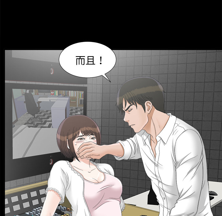 未亡人[h漫]韩漫全集-未亡人-第 45 章无删减无遮挡章节图片 