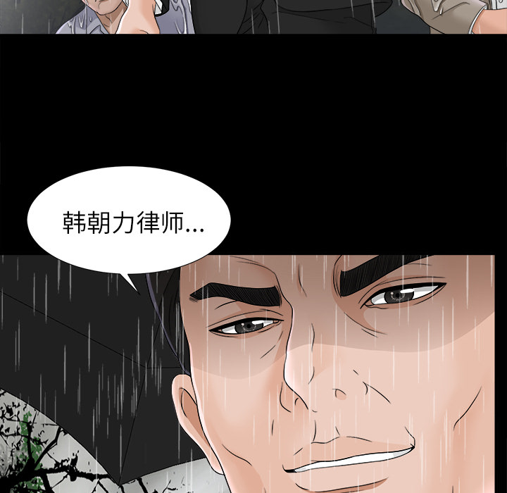 未亡人[h漫]韩漫全集-未亡人-第 45 章无删减无遮挡章节图片 
