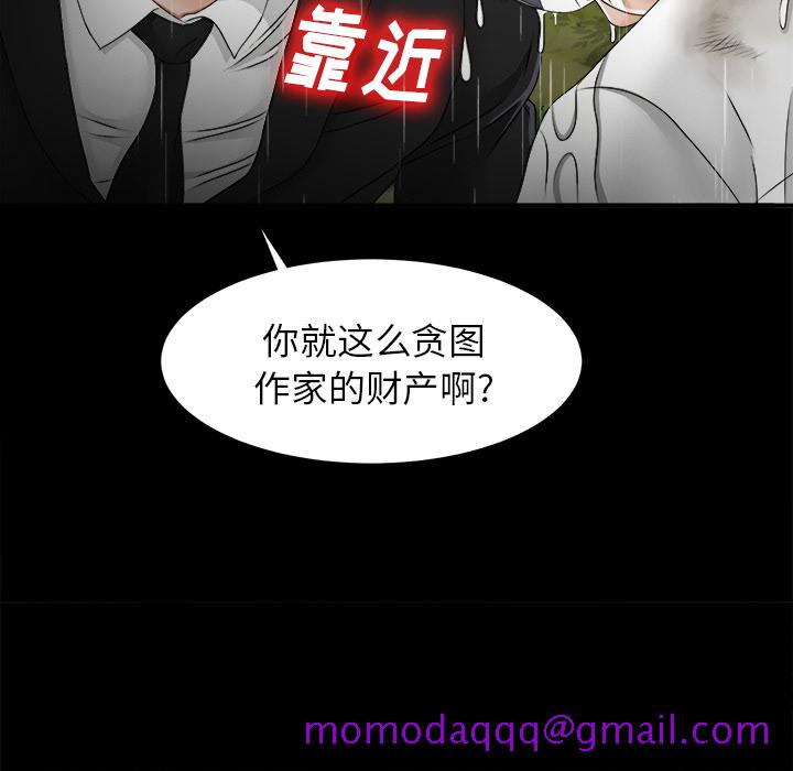 未亡人[h漫]韩漫全集-未亡人-第 45 章无删减无遮挡章节图片 