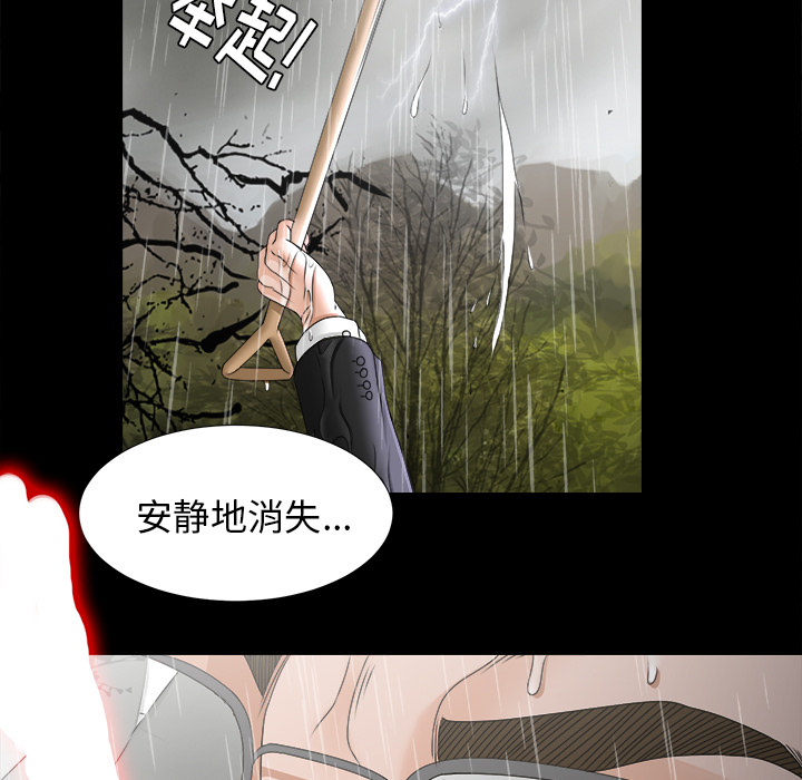 未亡人[h漫]韩漫全集-未亡人-第 45 章无删减无遮挡章节图片 