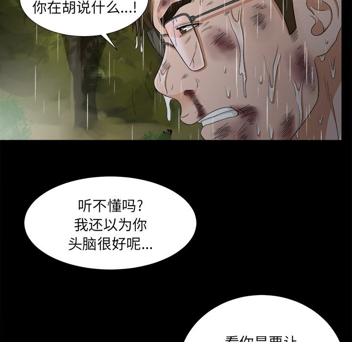 未亡人[h漫]韩漫全集-未亡人-第 45 章无删减无遮挡章节图片 