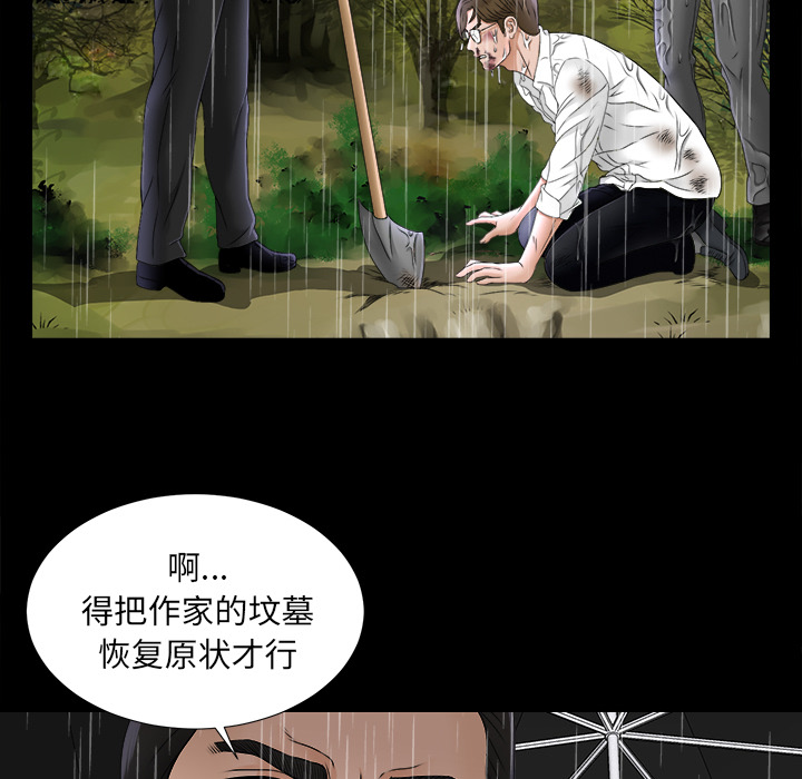 未亡人[h漫]韩漫全集-未亡人-第 45 章无删减无遮挡章节图片 