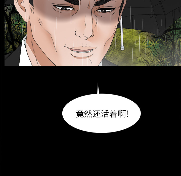 未亡人[h漫]韩漫全集-未亡人-第 45 章无删减无遮挡章节图片 