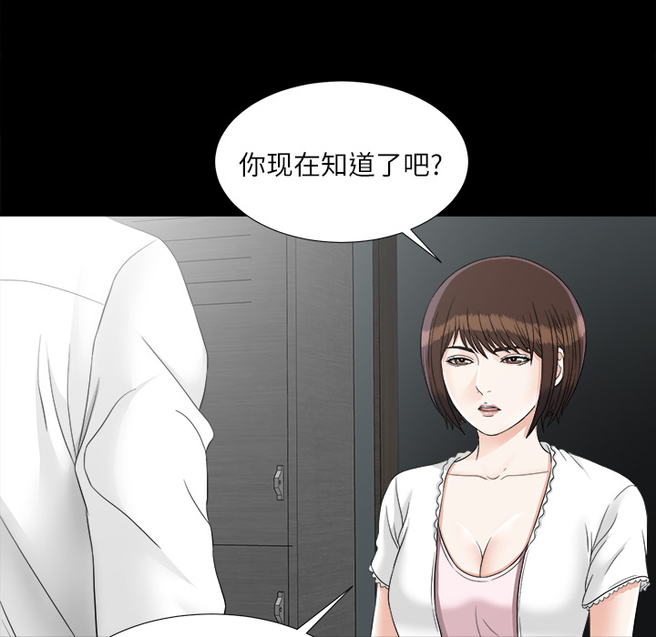 未亡人[h漫]韩漫全集-未亡人-第 45 章无删减无遮挡章节图片 