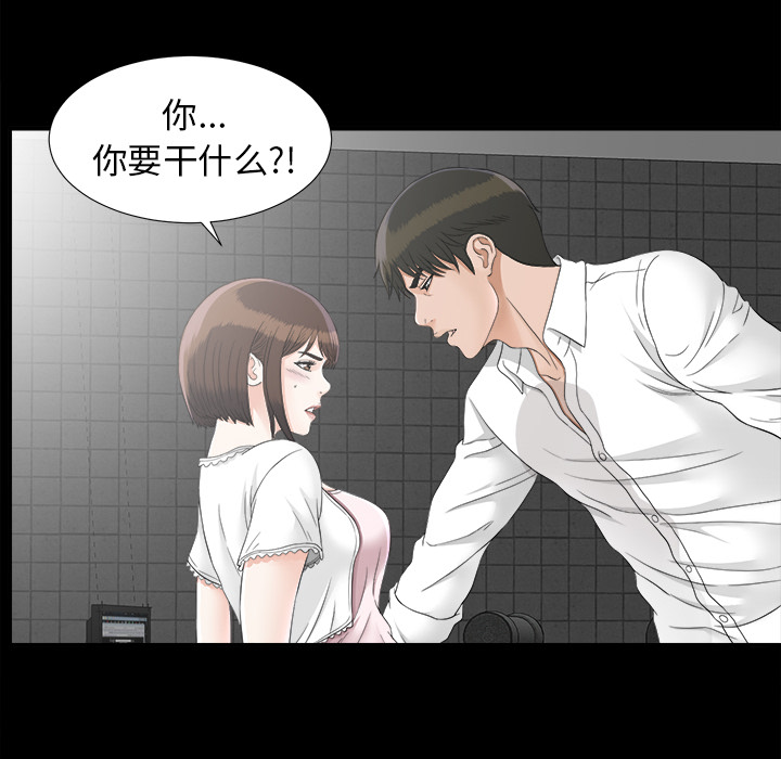 未亡人[h漫]韩漫全集-未亡人-第 45 章无删减无遮挡章节图片 