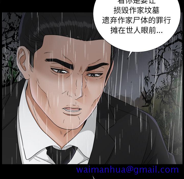 未亡人[h漫]韩漫全集-未亡人-第 45 章无删减无遮挡章节图片 