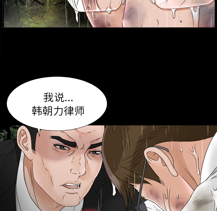 未亡人[h漫]韩漫全集-未亡人-第 45 章无删减无遮挡章节图片 