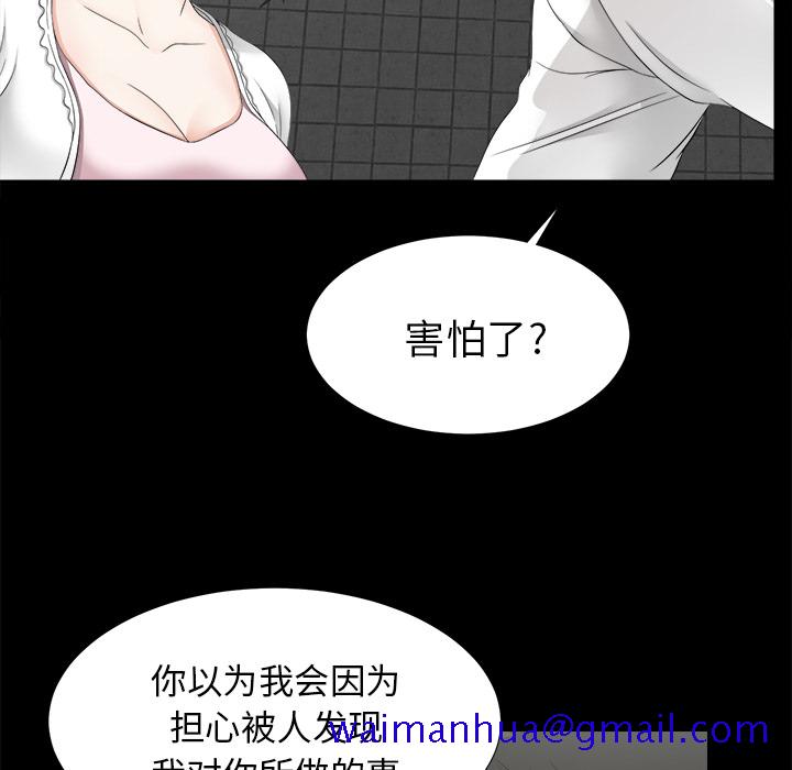 未亡人[h漫]韩漫全集-未亡人-第 45 章无删减无遮挡章节图片 