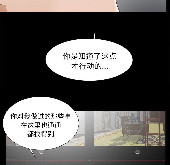 未亡人[h漫]韩漫全集-未亡人-第 45 章无删减无遮挡章节图片 