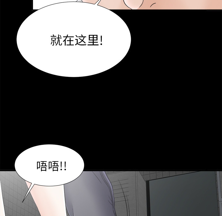 未亡人[h漫]韩漫全集-未亡人-第 45 章无删减无遮挡章节图片 