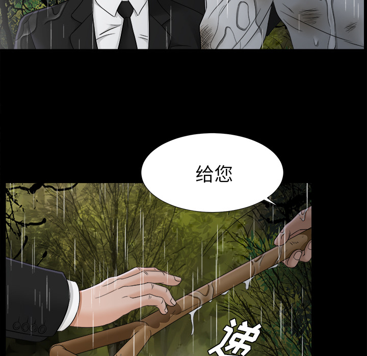 未亡人[h漫]韩漫全集-未亡人-第 45 章无删减无遮挡章节图片 