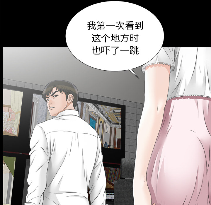 未亡人[h漫]韩漫全集-未亡人-第 45 章无删减无遮挡章节图片 