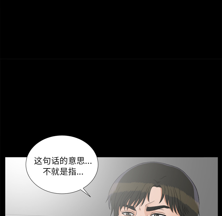 未亡人[h漫]韩漫全集-未亡人-第 45 章无删减无遮挡章节图片 