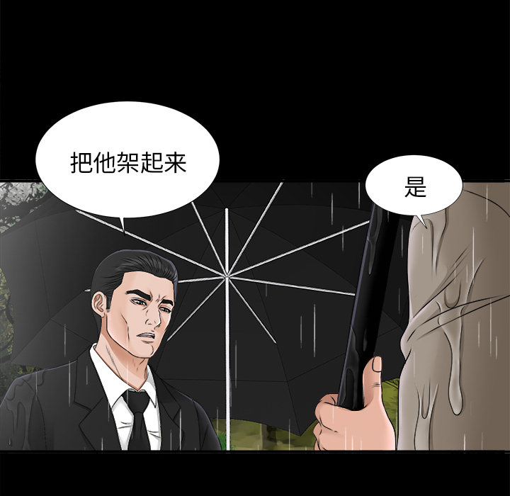 未亡人[h漫]韩漫全集-未亡人-第 45 章无删减无遮挡章节图片 