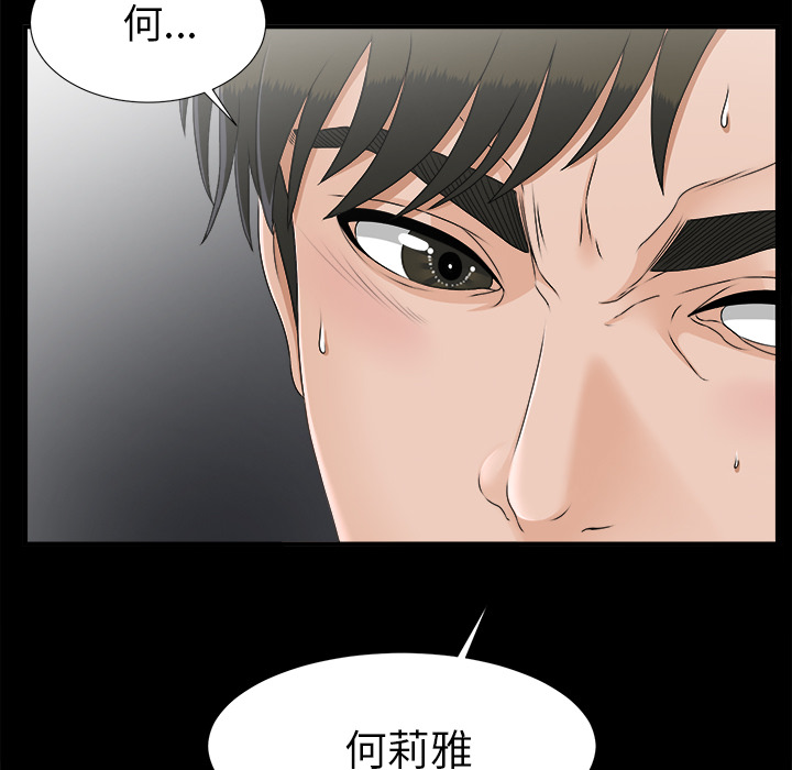 未亡人[h漫]韩漫全集-未亡人-第 45 章无删减无遮挡章节图片 