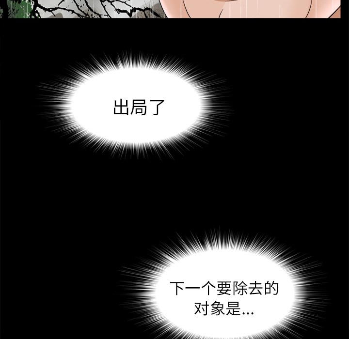 未亡人[h漫]韩漫全集-未亡人-第 45 章无删减无遮挡章节图片 