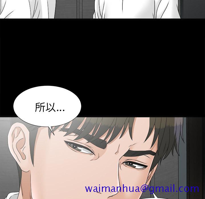 未亡人[h漫]韩漫全集-未亡人-第 45 章无删减无遮挡章节图片 