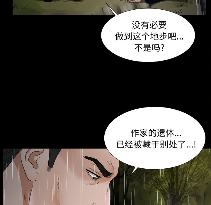 未亡人[h漫]韩漫全集-未亡人-第 45 章无删减无遮挡章节图片 
