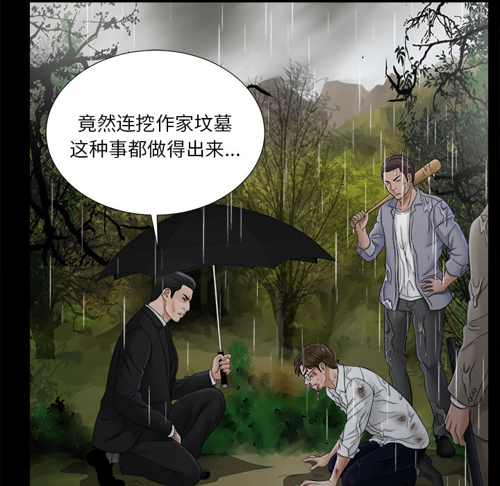 未亡人[h漫]韩漫全集-未亡人-第 45 章无删减无遮挡章节图片 