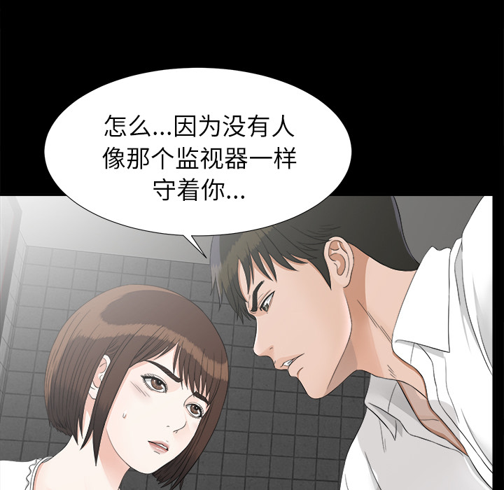 未亡人[h漫]韩漫全集-未亡人-第 45 章无删减无遮挡章节图片 
