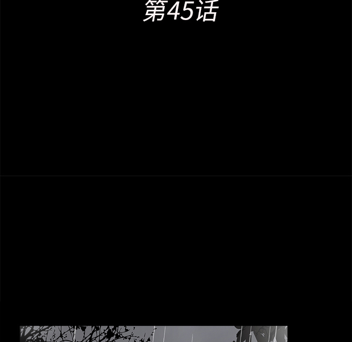 未亡人[h漫]韩漫全集-未亡人-第 45 章无删减无遮挡章节图片 