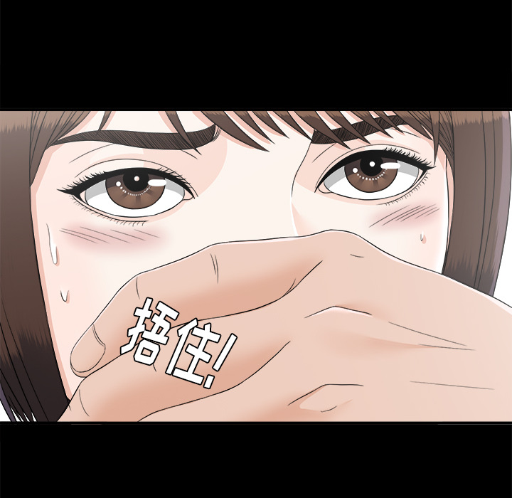 未亡人[h漫]韩漫全集-未亡人-第 45 章无删减无遮挡章节图片 