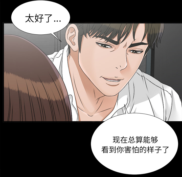 未亡人[h漫]韩漫全集-未亡人-第 45 章无删减无遮挡章节图片 