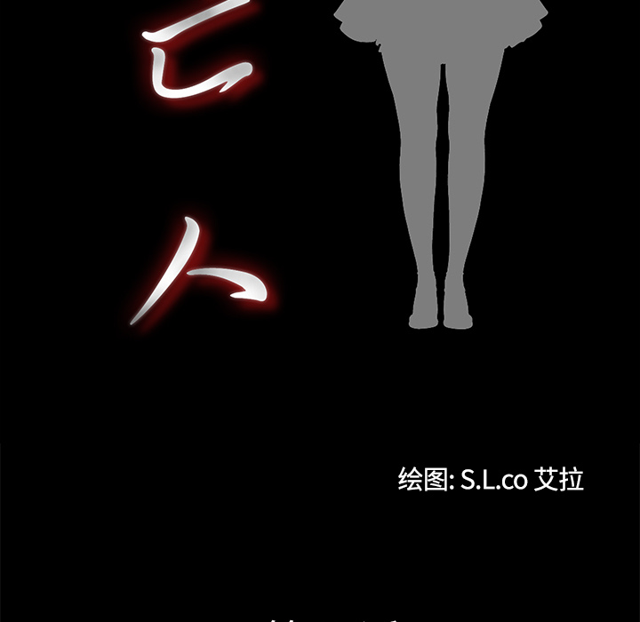 未亡人[h漫]韩漫全集-未亡人-第 45 章无删减无遮挡章节图片 
