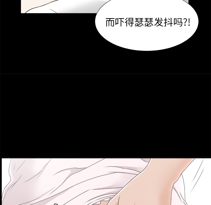 未亡人[h漫]韩漫全集-未亡人-第 45 章无删减无遮挡章节图片 