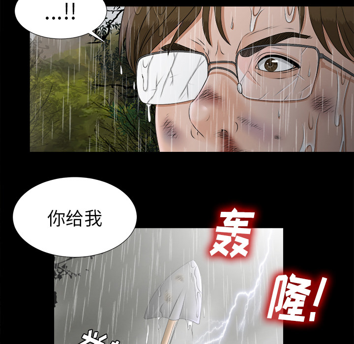 未亡人[h漫]韩漫全集-未亡人-第 45 章无删减无遮挡章节图片 