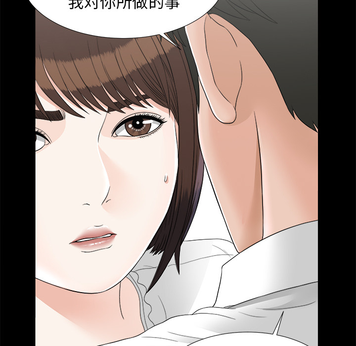 未亡人[h漫]韩漫全集-未亡人-第 45 章无删减无遮挡章节图片 