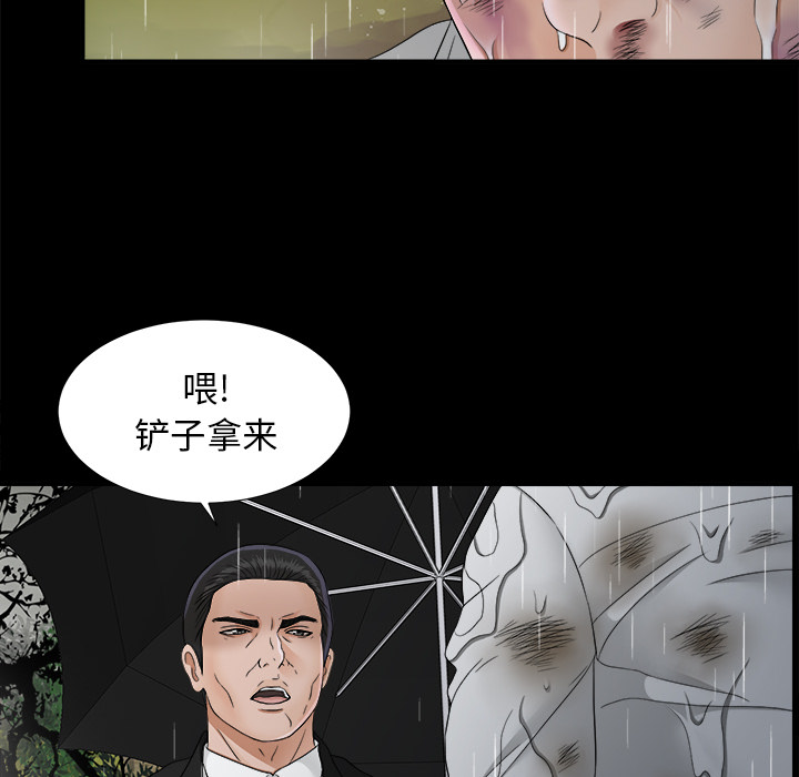 未亡人[h漫]韩漫全集-未亡人-第 45 章无删减无遮挡章节图片 