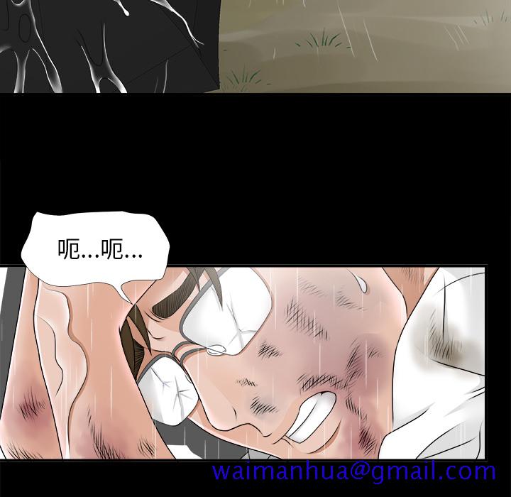 未亡人[h漫]韩漫全集-未亡人-第 45 章无删减无遮挡章节图片 