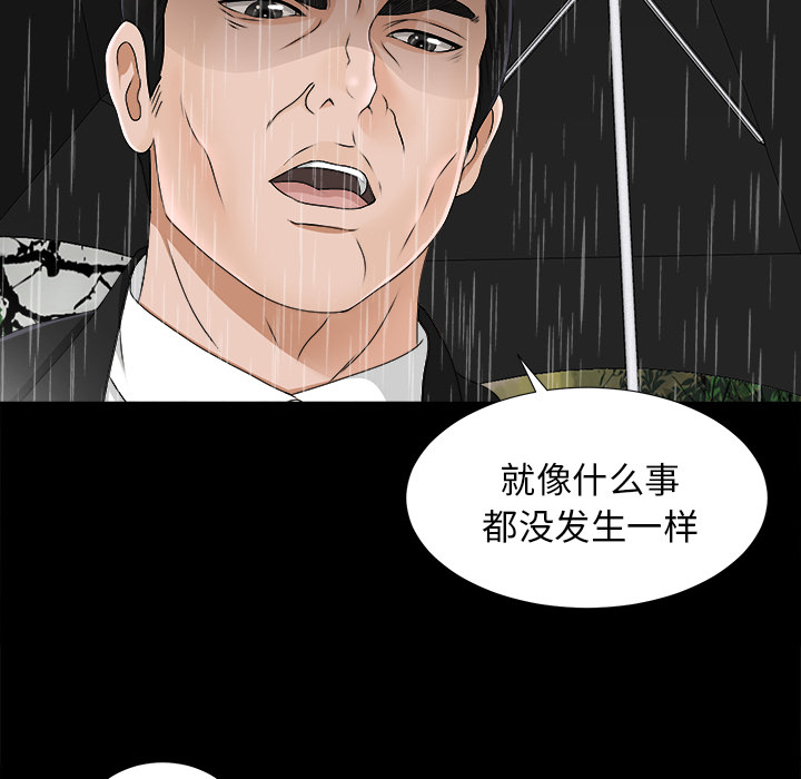 未亡人[h漫]韩漫全集-未亡人-第 45 章无删减无遮挡章节图片 
