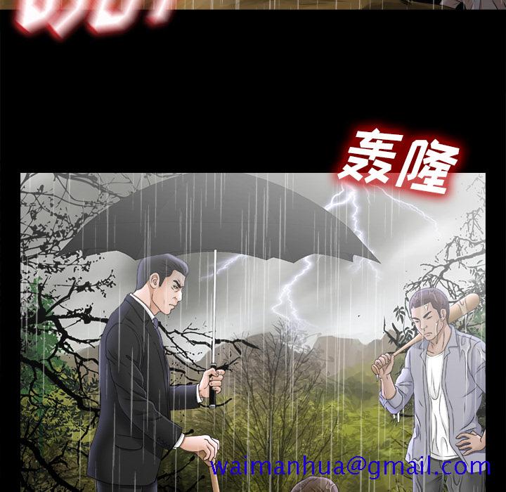 未亡人[h漫]韩漫全集-未亡人-第 45 章无删减无遮挡章节图片 