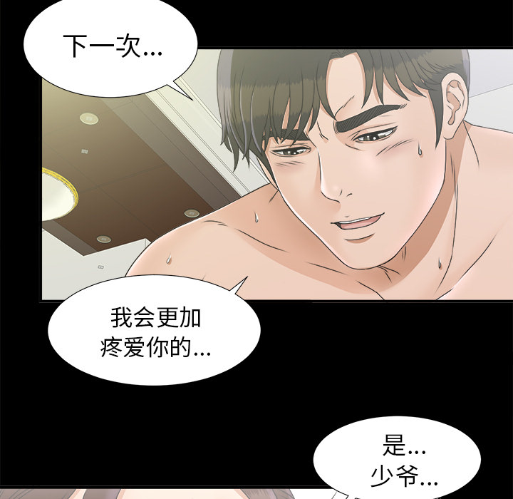 未亡人[h漫]韩漫全集-未亡人-第 46 章无删减无遮挡章节图片 