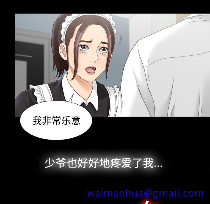 未亡人[h漫]韩漫全集-未亡人-第 46 章无删减无遮挡章节图片 