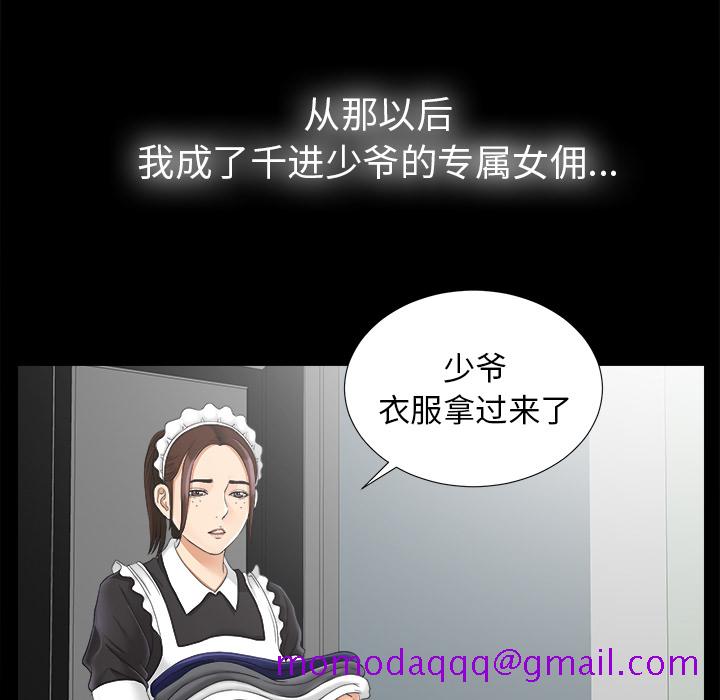 未亡人[h漫]韩漫全集-未亡人-第 46 章无删减无遮挡章节图片 