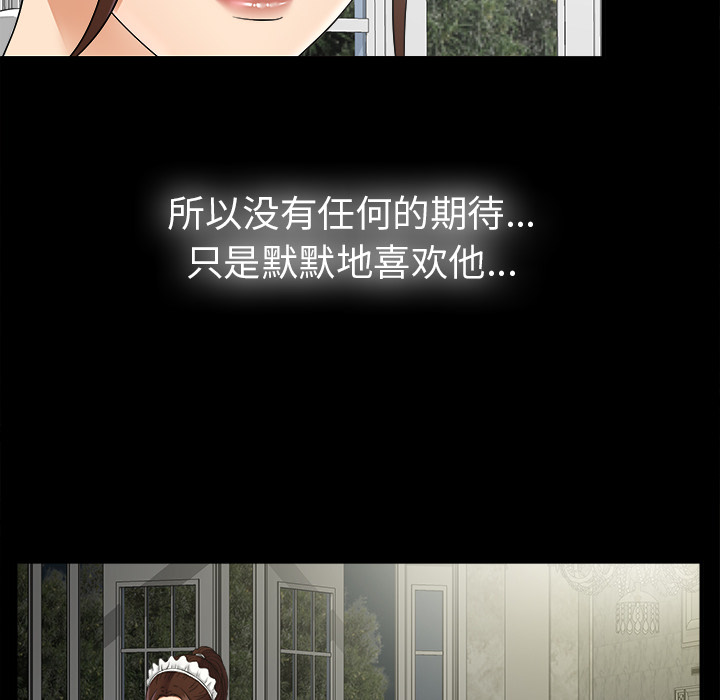 未亡人[h漫]韩漫全集-未亡人-第 46 章无删减无遮挡章节图片 