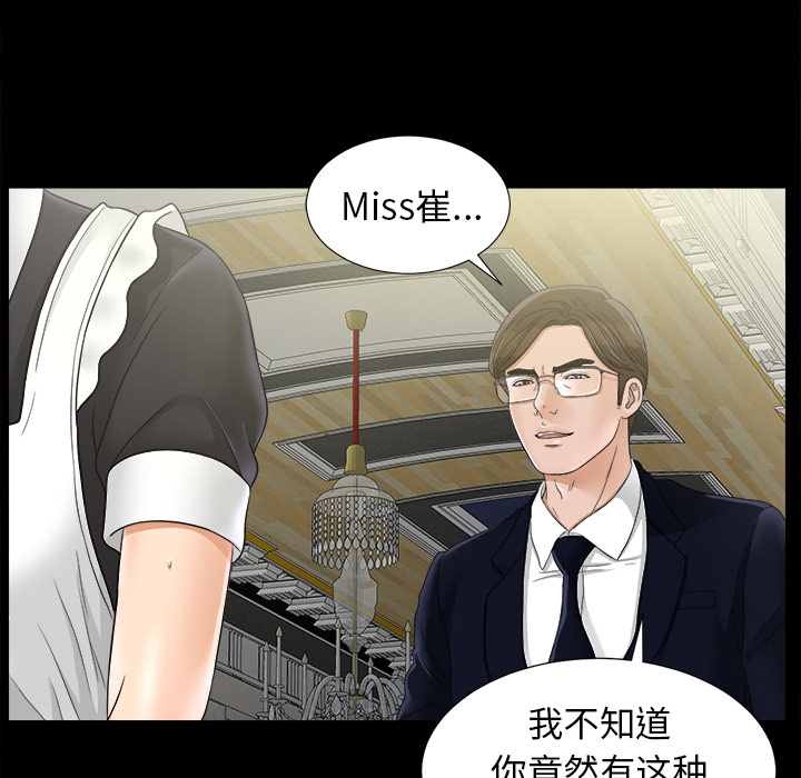 未亡人[h漫]韩漫全集-未亡人-第 46 章无删减无遮挡章节图片 