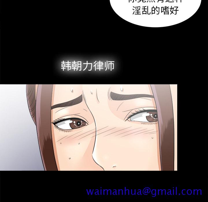未亡人[h漫]韩漫全集-未亡人-第 46 章无删减无遮挡章节图片 