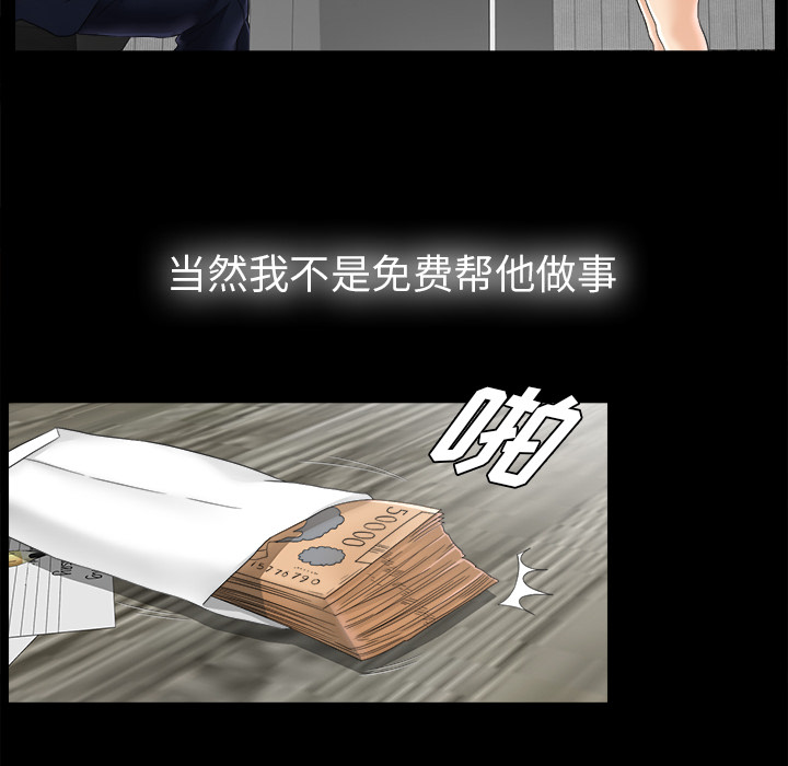 未亡人[h漫]韩漫全集-未亡人-第 46 章无删减无遮挡章节图片 
