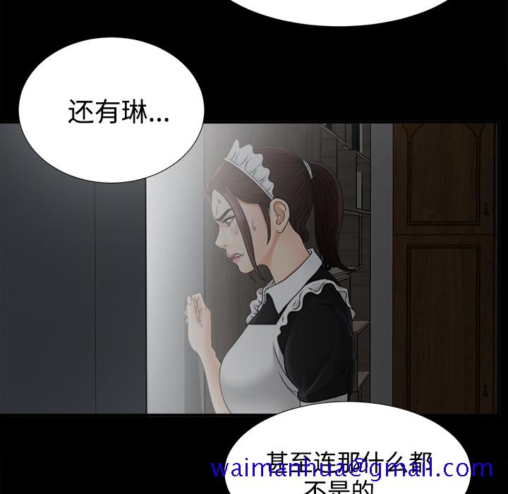 未亡人[h漫]韩漫全集-未亡人-第 46 章无删减无遮挡章节图片 