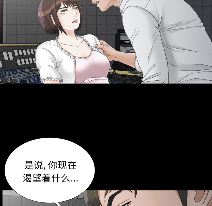 未亡人[h漫]韩漫全集-未亡人-第 46 章无删减无遮挡章节图片 